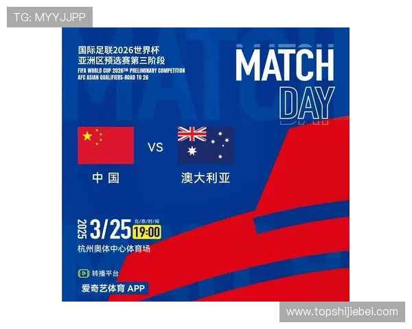 2026年国际足联世界杯比赛时间表与直播观看全攻略